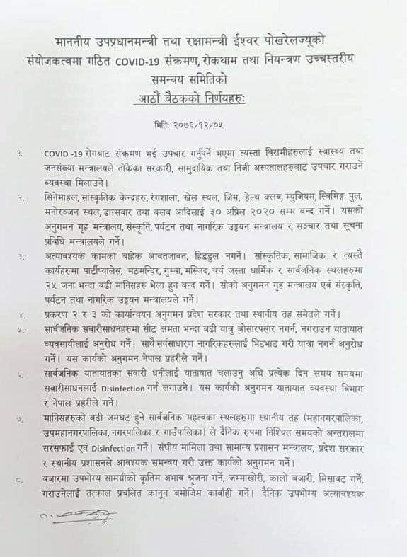 कोरोना भाइरस रोकथाम तथा नियन्त्रणका लागि उच्चस्तरीय समन्वय समितिको १५ निर्णय