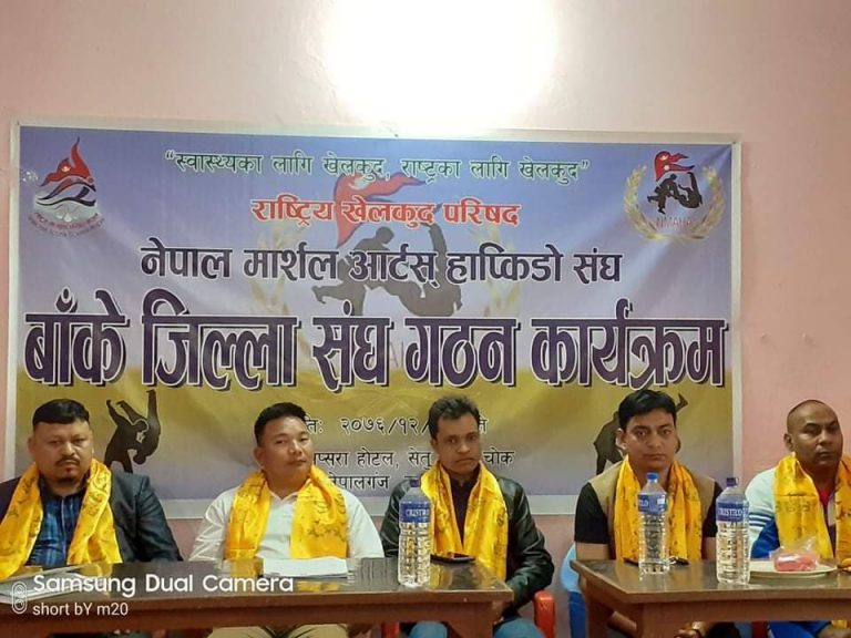बर्तौलाको अध्यक्षतामा बाँके जिल्ला संघ गठन