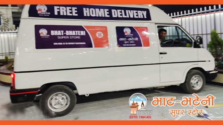भाटभटेनीले उपभोक्ताको घरमै खाद्य सामाग्री पठाउने, होम डेलीभरी नलाग्ने