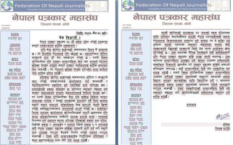 पत्रकारलाई लकडाउनमा समाचार संकलनका लागि अनिवार्य पास