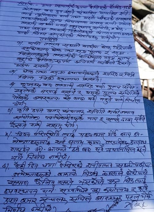 तरकारीको सहज आपुर्तीका लागि छलफल