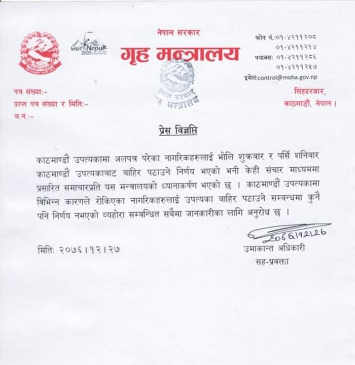 दुईदिन उपत्यका बाहिर जाने निर्णय सरकारले नै रोक्यो