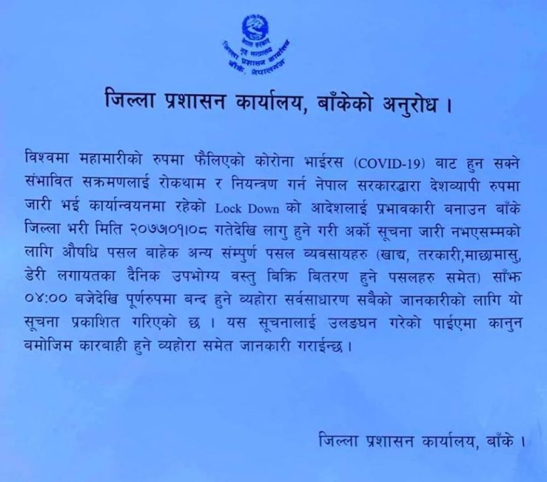 सोमवार साँझा ४ बजेपछि औषधी पसल बाहेक अन्य पसल खोले कारवाही गर्ने