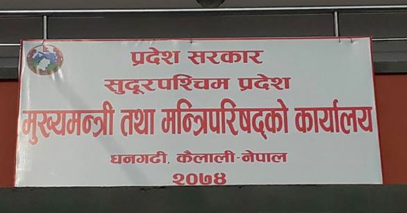 धनगढीमा ‘लकडाउन’ थप कडा बनाउने प्रदेश सरकारकाे निर्णय
