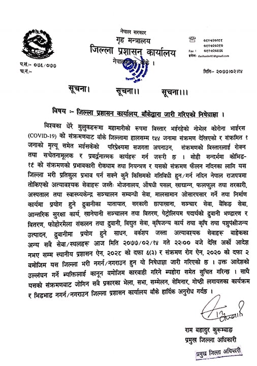 बाँकेमा नयाँ सिडियो कुरुम्वाङ आएकै दिनदेखि जिल्ला नै निषेधाज्ञा