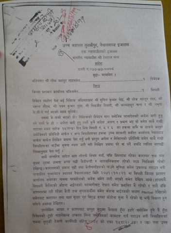 उच्च अदालत तुलसीपुर, नेपालगन्ज इजलासद्धारा कैदीबन्दीको पिसिआर परीक्षण गराउन अन्तरिम आदेश जारी