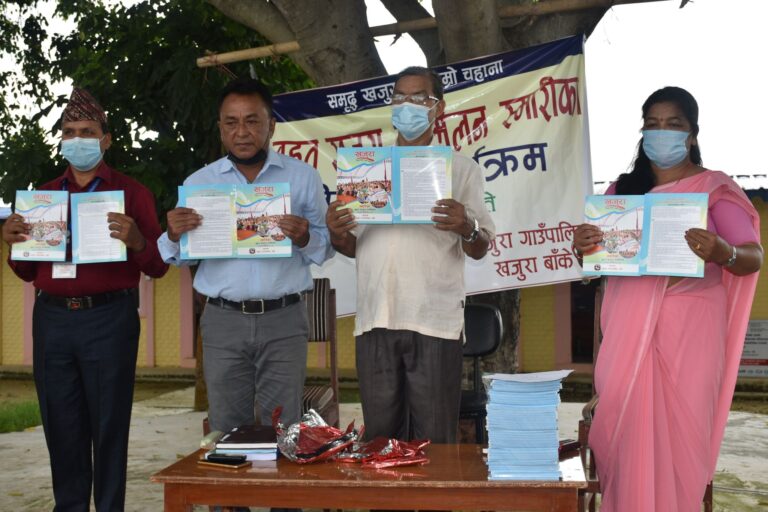 स्मारिका खजुराको सम्पत्ती