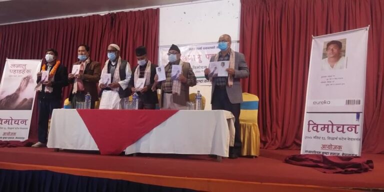 ढकालको गीतकृति लजालु पहाडहरु’ को विमोचन