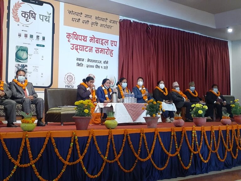 कृषकहरुका लागि सरकारले सहुलियत कर्जा प्रवाह गर्ने