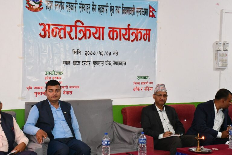 सहकारीको संरचनागत सुधारको आवश्यकता