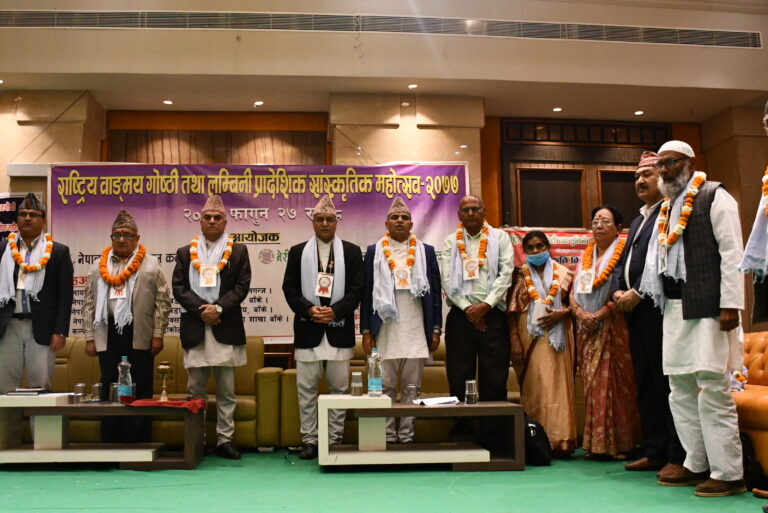 नेपालगन्जमा दुई दिने राष्ट्रिय वाङमय गोष्ठी तथा लुम्बिनी प्रदेशिक महोत्सव सुरु