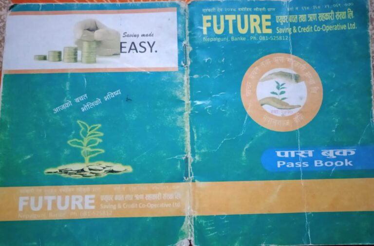 फ्युचर बचत सहकारीको करोडौं हिनामिना, २ बर्षमा पनि बचतकर्ताले रकम फिर्ता पाएनन्