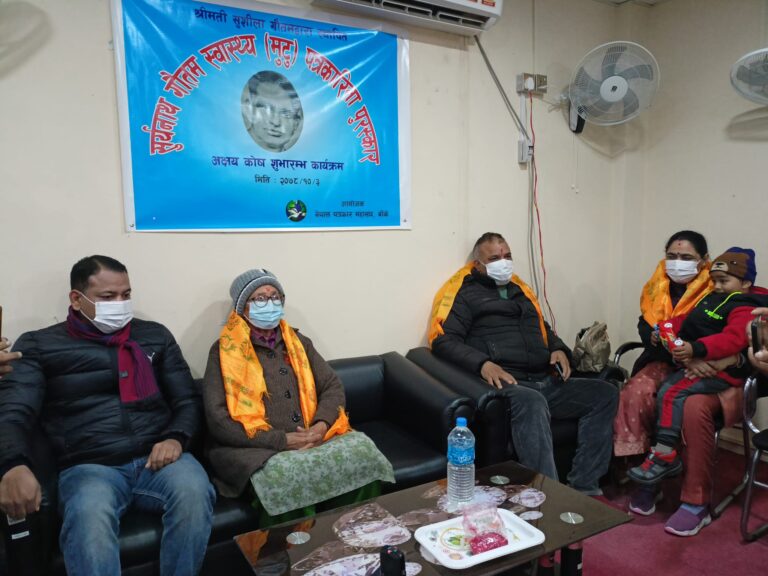 पत्रकार महासंघ बाँकेमा मुटु पत्रकारिता पुरस्कार स्थापना