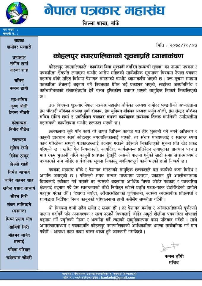 सञ्चार जगत प्रतिको धारणा सार्वजनिक गर !
