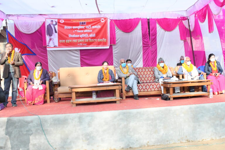 नवनिर्वाचित एमाले बाँकेका पदाधिकारीहरुलाई सपथ ग्रहण तथा प्रमाणपत्र वितरण