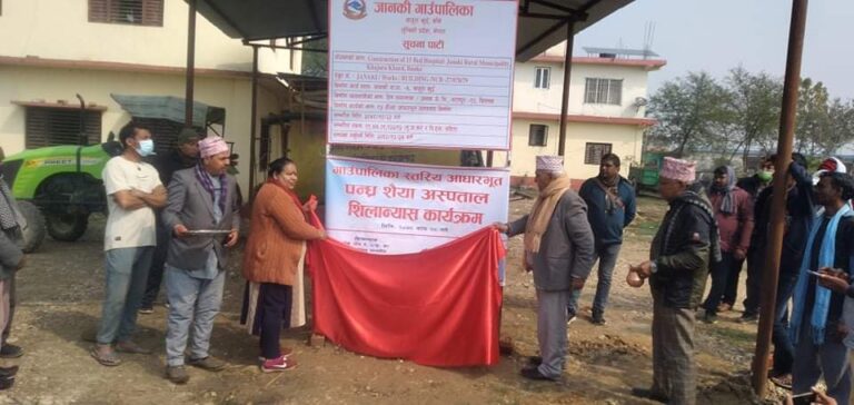 ११ करोड बढी लागतमा १५ शैय्याको सुविधा सम्पन्न अस्पताल