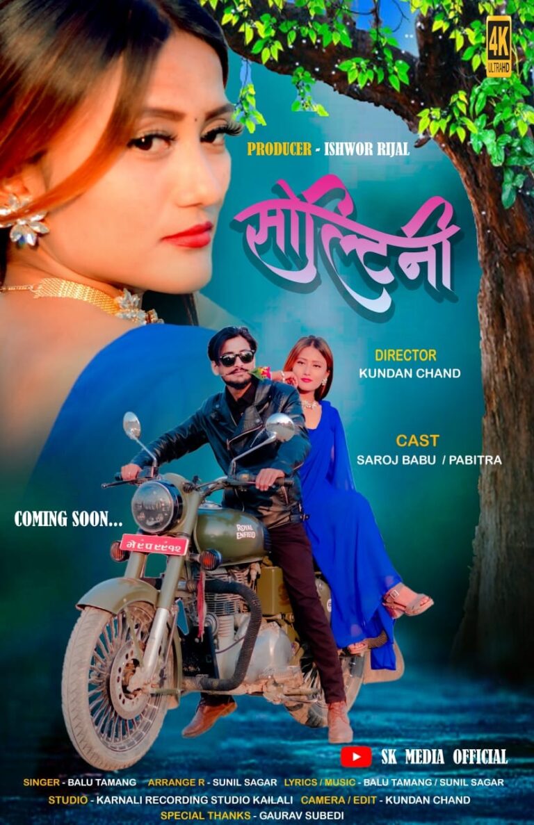 सरोजबाबुले सोल्टिनी ल्याउँदै