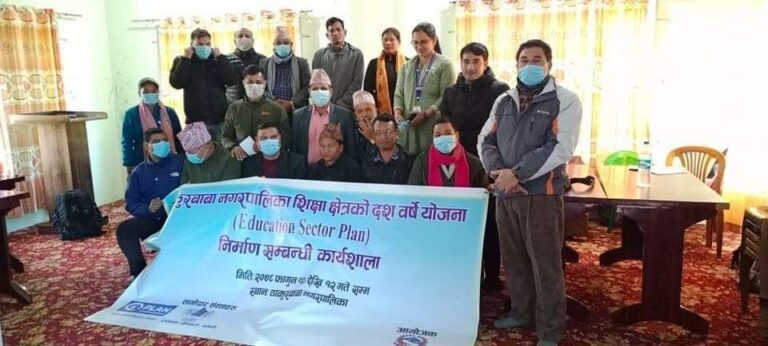 दश वर्षे शिक्षा योजनामाथिको अन्तिम मस्यौदा तयारी कार्याशाला सम्पन्न