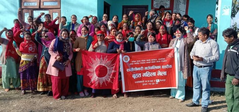 राप्तीसोनारीमा पालिकास्तरीय अखिल नेपाल महिलासंघ बिस्तार