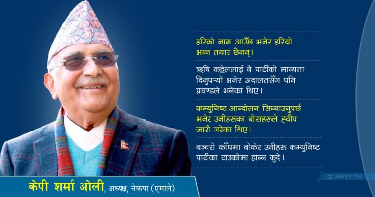 एकीकरणका नाममा घुस्ने र एमाले कब्जा गर्ने प्रचण्डको नीति थियो