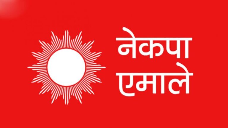 नेकपा एमाले बाँकेले तोक्यो बाँकेका ८१ वडाका अध्यक्ष, सदस्य उम्मेद्धवार (नामावली सहित)