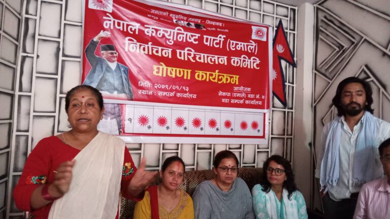 नेपालगन्ज ४ मा एमालेको निर्वाचन परिचालन कमिटी घोषणा