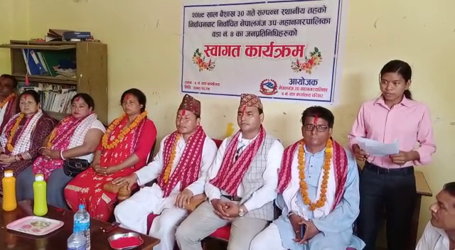 नेपालगन्ज ४ का जनप्रतिनिधिलाई स्वागत