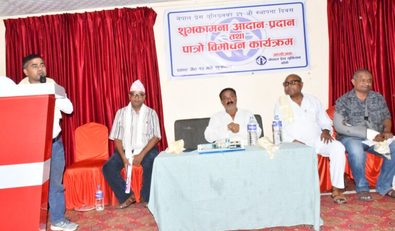 प्रेस युनियनको स्थापना दिवसमा रक्तदान र पात्रो विमोचन
