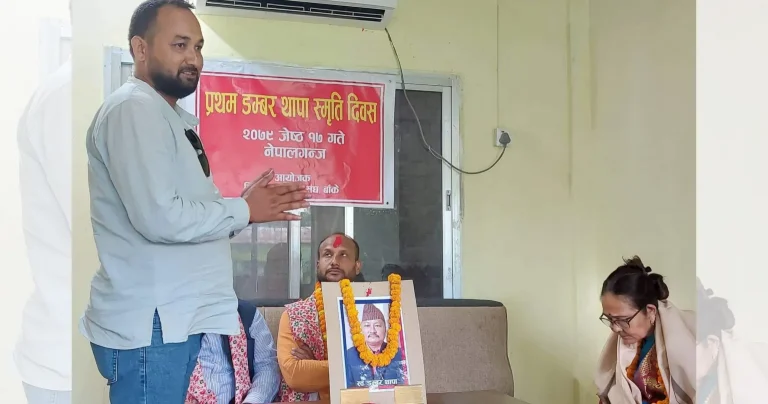 स्वर्गीय थापालाई मरणोपरान्त कबड्डी संघ बाँकेद्वारा सम्मान