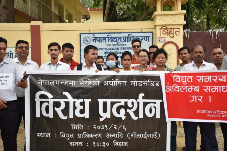 नेपालगन्जवासीद्धारा विद्युतलाई ७ दिने अल्टिमेटम