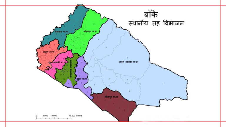 बाँकेका ८ वटै पालिकामा ४५ करोड बढी रुपैयाँ बेरुजु