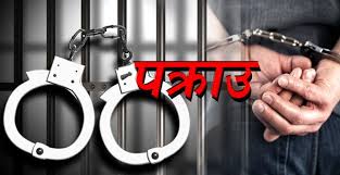 साढे तीन किलो अफिमसहित चिसापानीबाट एक जना पक्राउ