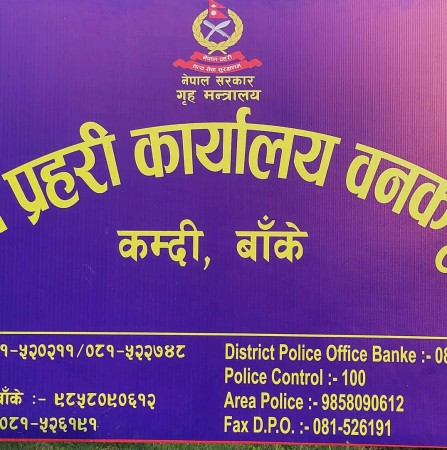 जीर्ण भवनमा बस्न वाध्य छन् इप्रका कम्दीका प्रहरी
