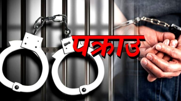 बाँकेमा लागुऔषध सहित ३ जना पक्राउ