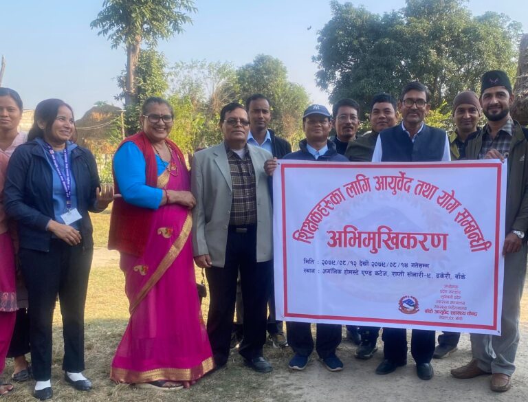 शिक्षकहरुलाई ३ दिने आयुर्वेद तथा योगा अभिमुखिकरण