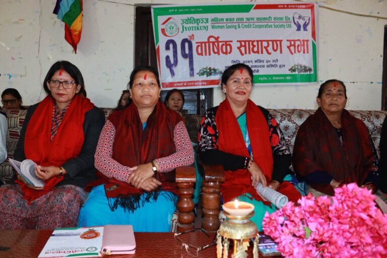 ज्योति कुञ्ज महिला सहकारी २१ औ साधारणसभा सम्पन्न