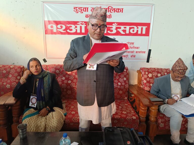 डुडुवाद्धारा नीति, कार्यक्रम र बजेट सर्वसम्मत रुपमा पारित