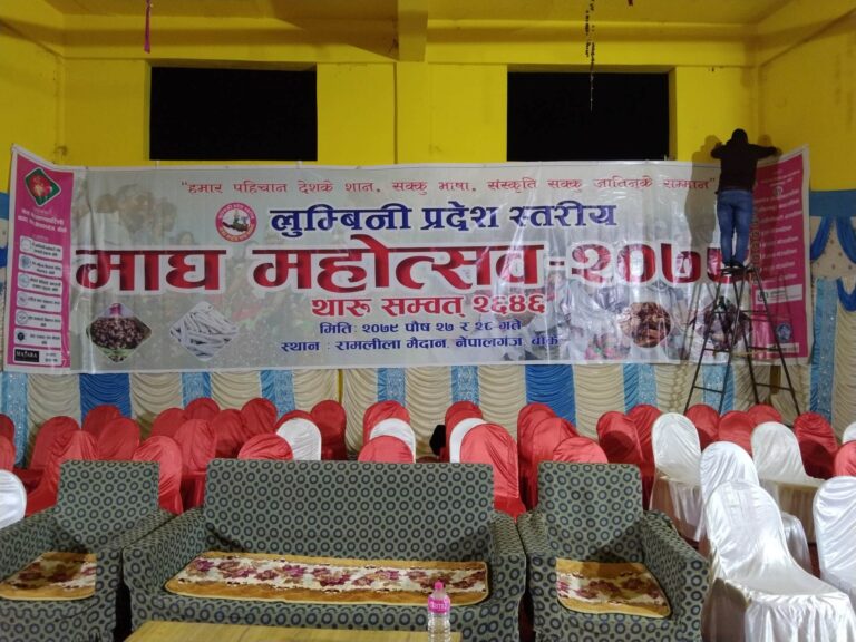 आज देखि नेपालगन्जको रामलीला मैदानमा माघ महोत्सव शुरु