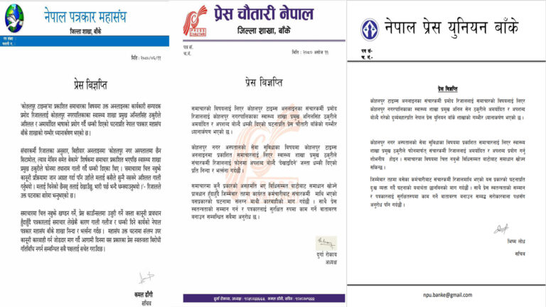 समाचारको विषयलाई लिएर स्वास्थ्य प्रमुख ठकुरीद्धारा पत्रकारलाई धम्की आफु मातहतको कर्मचारीको जिम्मा लिन नसकिने प्रमुख प्रशासकिय अधिकृत ढकालको भनाई