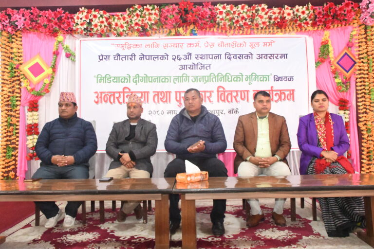 प्रेस चौतारी स्थापना दिवशमा बाँके दुईजना पत्रकार सम्मानित