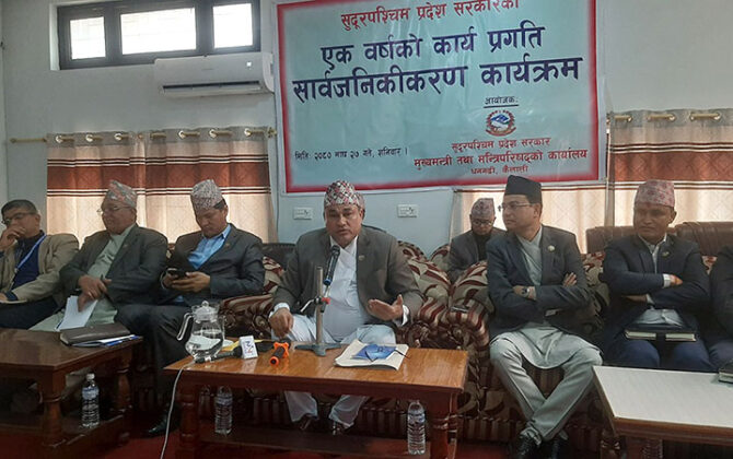सुदूरपश्चिम प्रदेश सरकारको एक वर्षको उपलब्धि सार्वजनिक