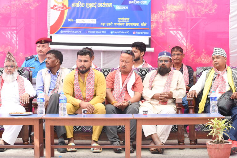 वडा प्रहरी कार्यालय नेपालगन्जद्धारा नागरिक सुनवाई कार्यक्रम