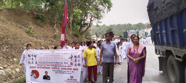 राप्तीसोनारीमा प्रथम उपाध्यक्ष कप कराँते प्रतियोगिता