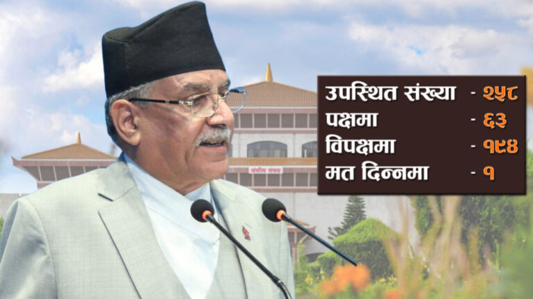 दाहाल प्रधानमन्त्रीबाट पदमुक्त