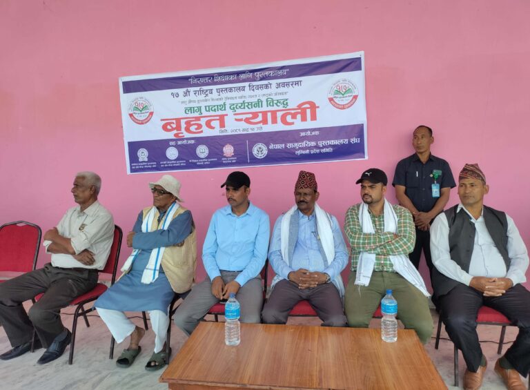 लागुऔषध दुव्र्यसनीको कुलतलाई कम गर्न पुस्तकालयले महत्वपूर्ण भूमिका खेल्ने