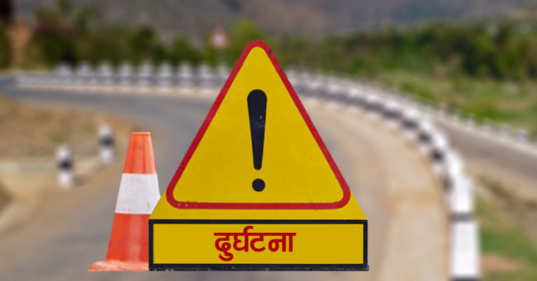 २२४ सवारीसाधन दुर्घटना हुँदा बाँकेमा ६६ जनाको मृत्यु