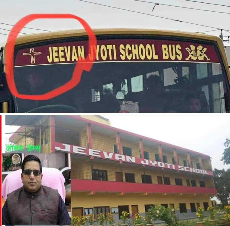 जिवनज्योती स्कूलको हाताभित्र धर्मको प्रचार प्रसार
