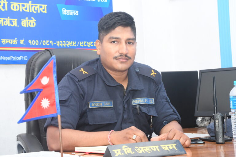 नेपालगन्ज नगरको शान्ति सुरक्षा दिन कुनै कसर बाँकी नराख्ने : प्रहरी निरीक्षक बम