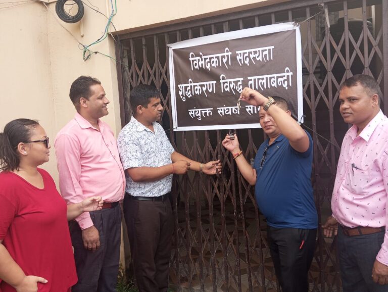 पत्रकार महासंघ बाँकेमा किन लाग्यो फेरी ताल्चा
