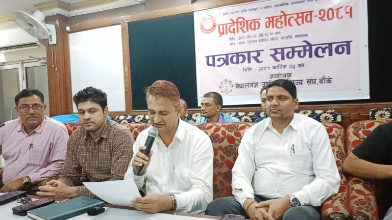 नेपालगन्जमा प्रादेशिक महोत्सव पुष ४ गतेदेखि १६ गतेसम्म लाग्ने